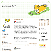 ふりふりわんこ：詳細ページ