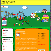 ハローキティ遊園地：詳細ページ