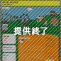 ハローキティ遊園地