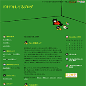 ミドリの部屋でうたたね：詳細ページ