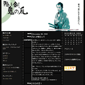 隠し剣鬼の爪：詳細ページ