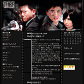 TUBE：詳細ページ