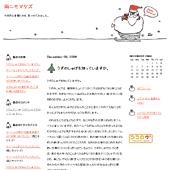 サンタクロースがやってきた!:詳細ページ サンタクロースがやってきた!:詳細ページ