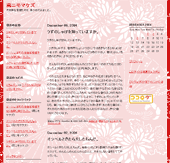 正月気分：詳細ページ