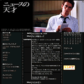 ニュースの天才：詳細ページ