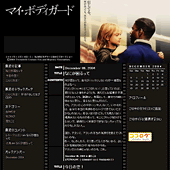 マイ・ボディガード：詳細ページ