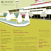 吉祥寺駅:詳細ページ 吉祥寺駅:詳細ページ