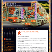 俺の一番星：詳細ページ