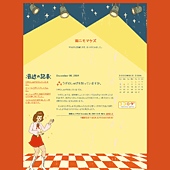 スター誕生：詳細ページ
