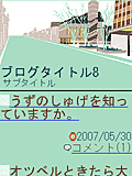 画面サンプル