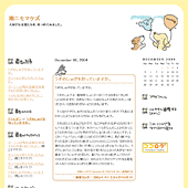 ぱらぱらわんこ:詳細ページ ぱらぱらわんこ:詳細ページ