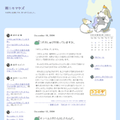 ちくたくわんこ:詳細ページ ちくたくわんこ:詳細ページ