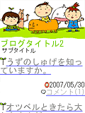 画面サンプル
