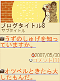 画面サンプル