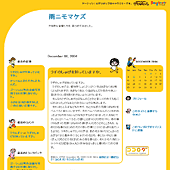 ドーナッツタウンの仲間たち：詳細ページ