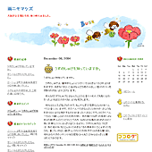 みつばちの春：詳細ページ