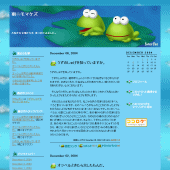 カエル／インターポット：詳細ページ