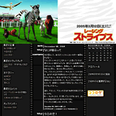 レーシング・ストライプス：詳細ページ