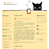 マロとテーブル：詳細ページ