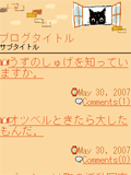 画面サンプル