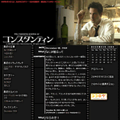 コンスタンティン：詳細ページ
