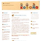こども：詳細ページ