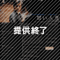 甘い人生