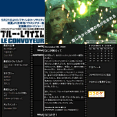 ブルー・レクイエム：詳細ページ