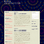 花火：詳細ページ