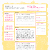 くれよん／黄色：詳細ページ
