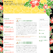ハイビスカス：詳細ページ