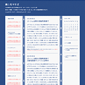 ミンサー：詳細ページ