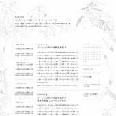 wing：詳細ページ