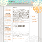 kimono：詳細ページ