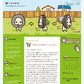 トホホな犬：詳細ページ