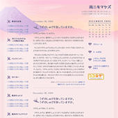 フジ：詳細ページ