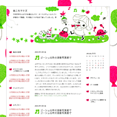 おはなとマーチ:詳細ページ おはなとマーチ:詳細ページ