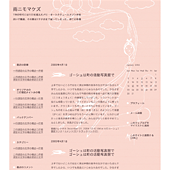 バルーンガール：詳細ページ