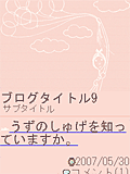 画面サンプル
