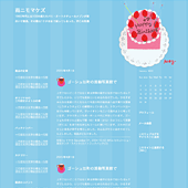 バースデーケーキ：詳細ページ