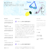 サマータイム:詳細ページ サマータイム:詳細ページ