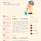 スウィーツ：詳細ページ