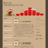 スポーツ&イート：詳細ページ