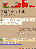 画面サンプル