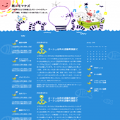 タコと潜水艦：詳細ページ