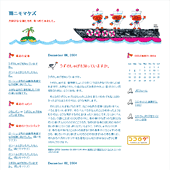 水兵さん：詳細ページ