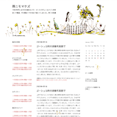 マバタキ：詳細ページ