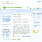 クールビズ：詳細ページ