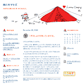 ・SummerCamping：詳細ページ