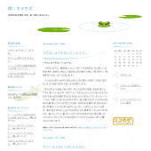 泳ぐ蛙：詳細ページ